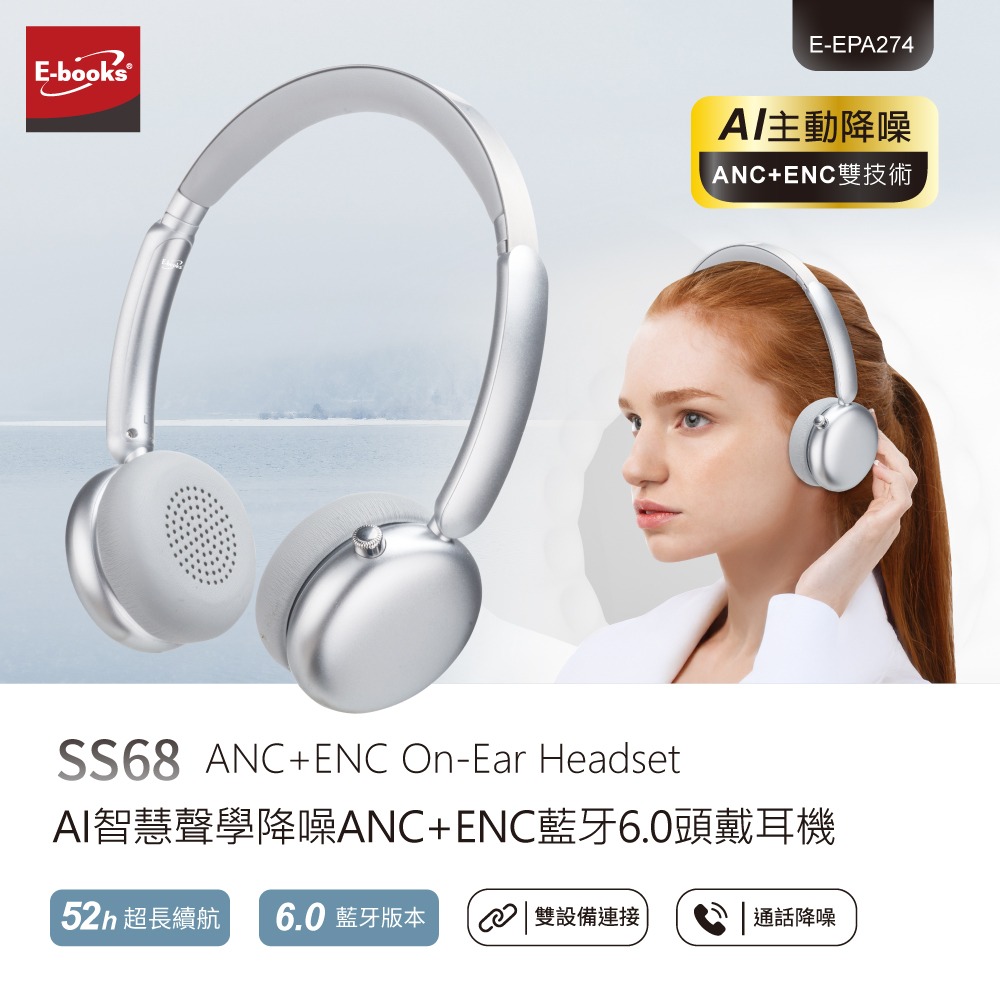 E-books SS68 AI智慧聲學降噪ANC+ENC藍牙6.0頭戴耳機-細節圖2