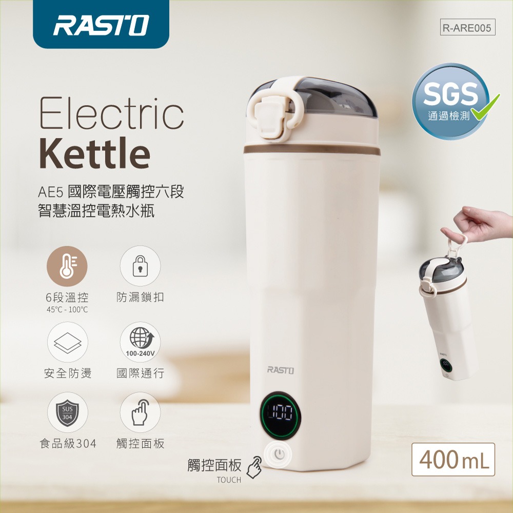RASTO AE5 國際電壓觸控六段智慧溫控電熱水瓶 熱水杯-細節圖3