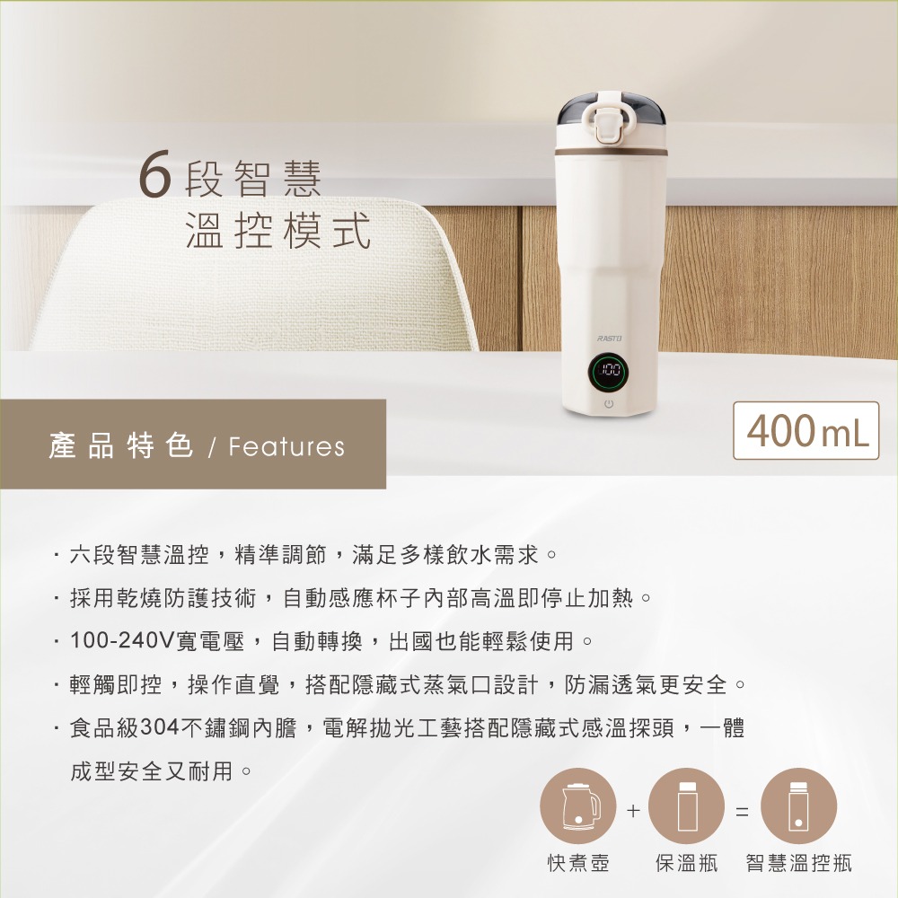 RASTO AE5 國際電壓觸控六段智慧溫控電熱水瓶 熱水杯-細節圖4