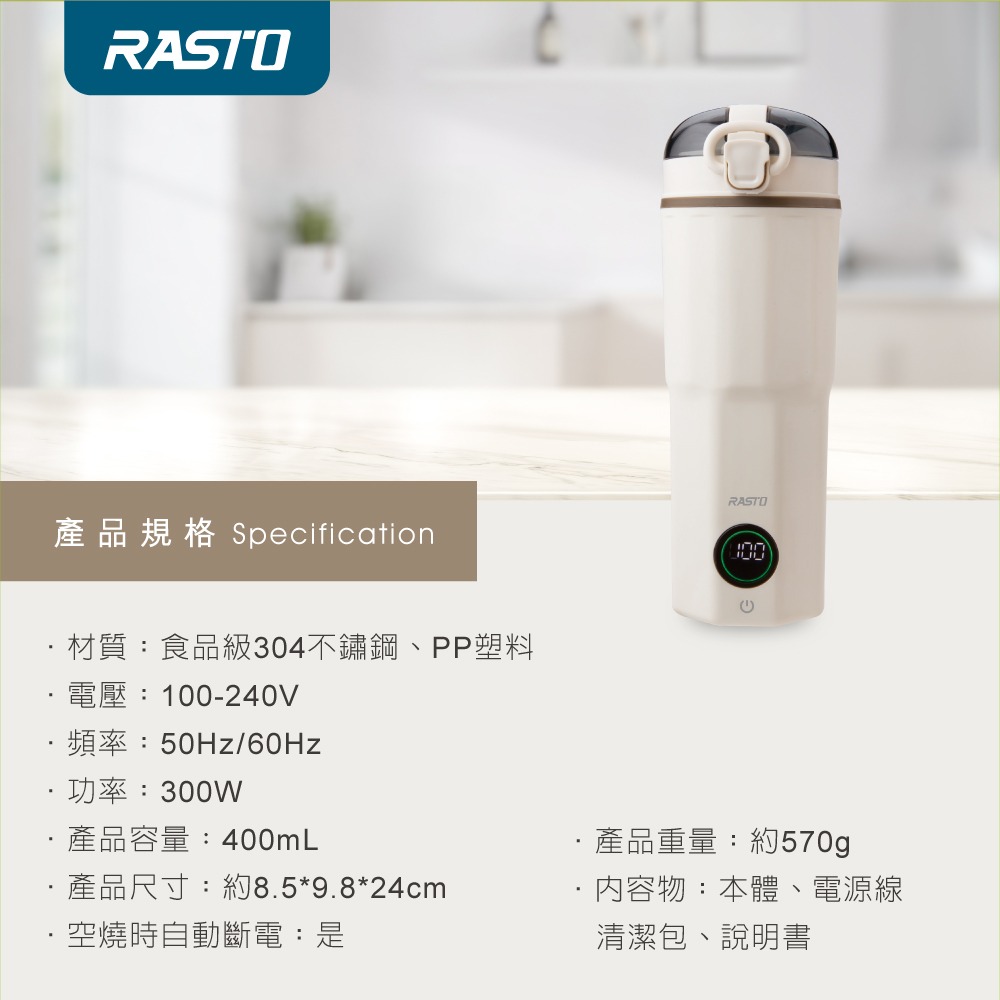 RASTO AE5 國際電壓觸控六段智慧溫控電熱水瓶 熱水杯-細節圖7