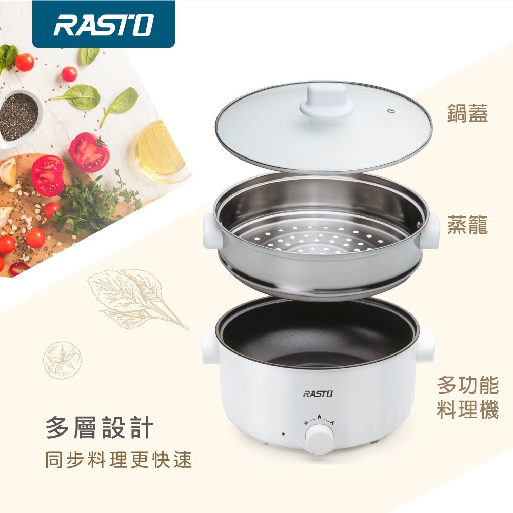 RASTO AP8 溫控3L雙層多功能不沾料理鍋附蒸籠-細節圖4
