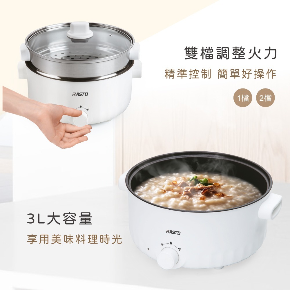 RASTO AP8 溫控3L雙層多功能不沾料理鍋附蒸籠-細節圖5