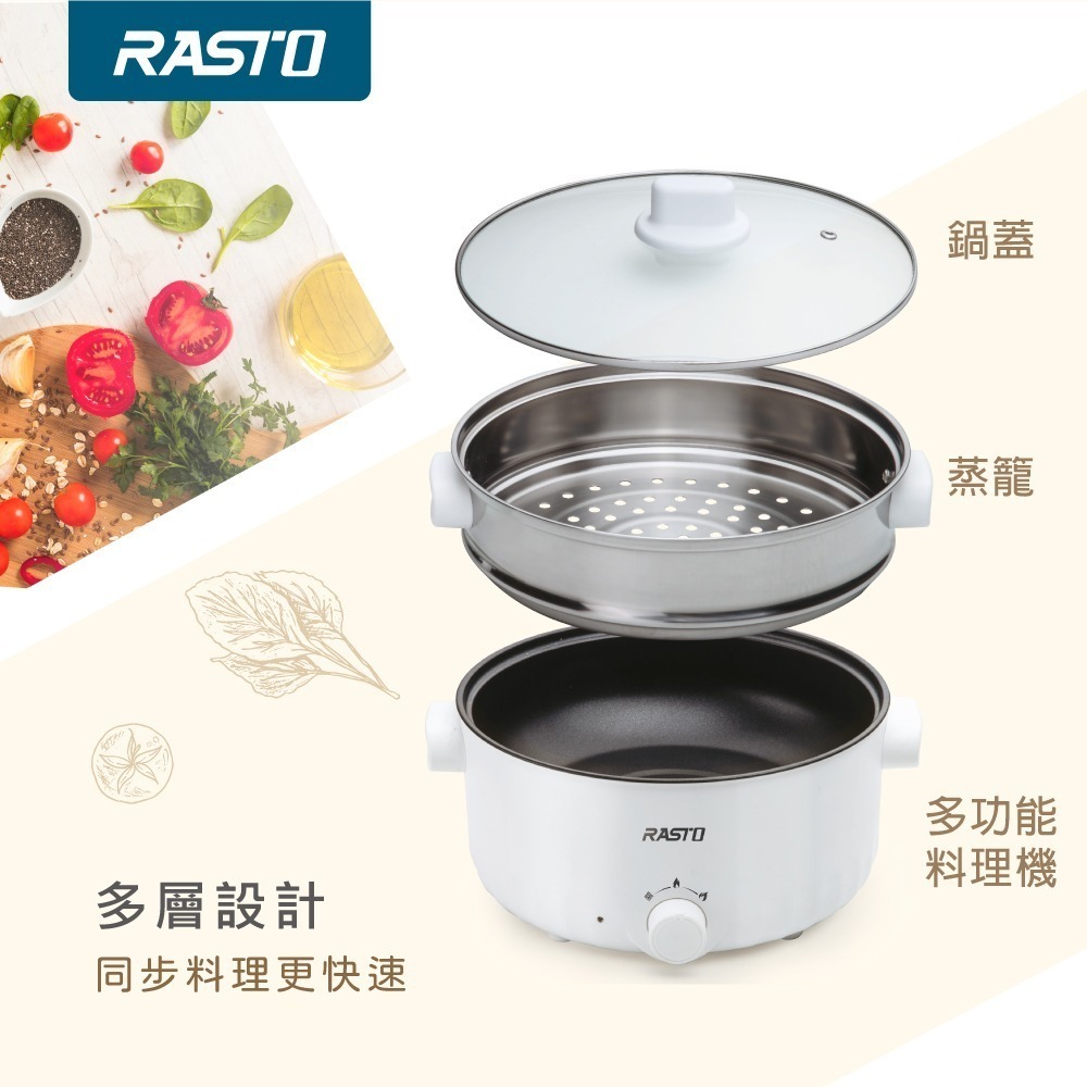 RASTO AP8 溫控3L雙層多功能不沾料理鍋附蒸籠-細節圖4