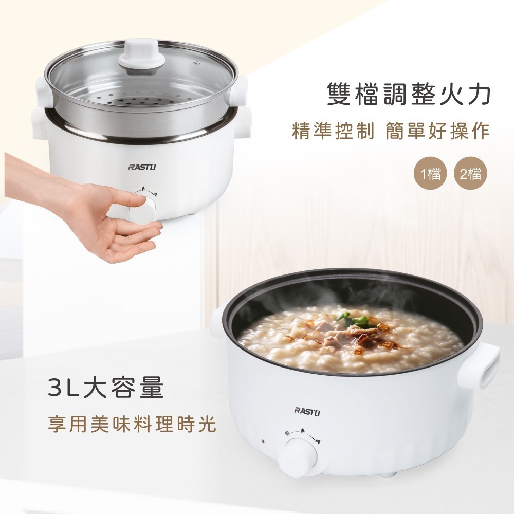 RASTO AP8 溫控3L雙層多功能不沾料理鍋附蒸籠-細節圖5
