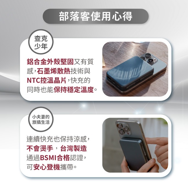 E-books B124【台灣製造】石墨烯技術三輸出鋁製磁吸數顯10000mAh行動電源-細節圖2