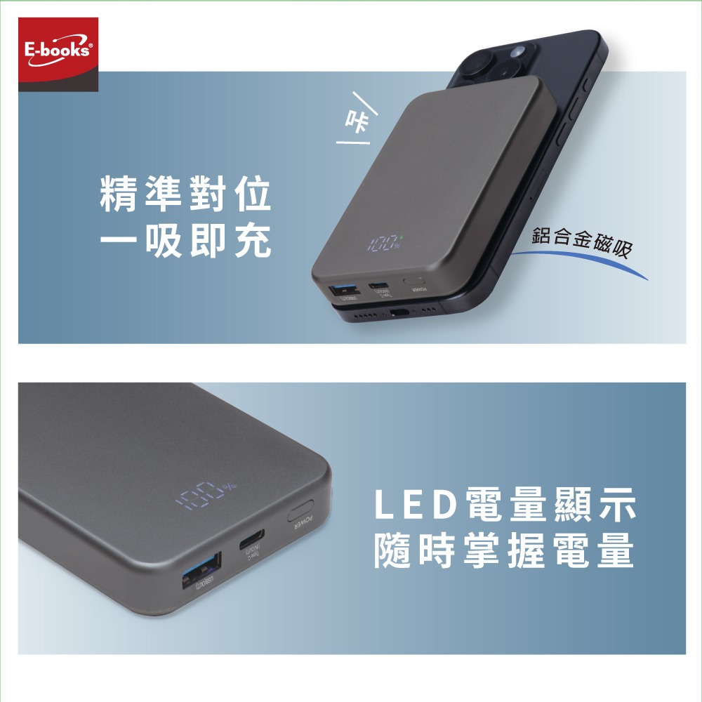 E-books B124【台灣製造】石墨烯技術三輸出鋁製磁吸數顯10000mAh行動電源-細節圖7