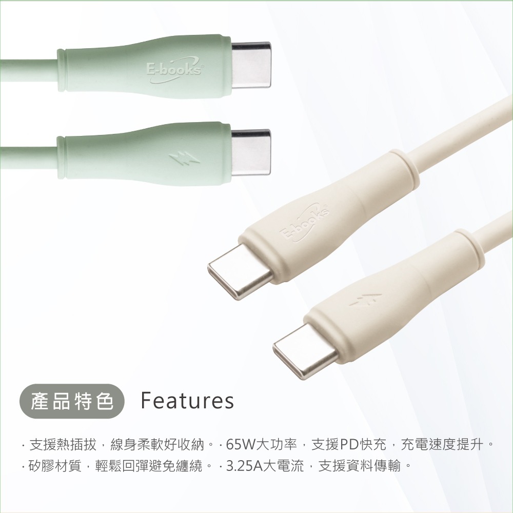 E-books XA67 Type C to C 65W充電傳輸線-細節圖3