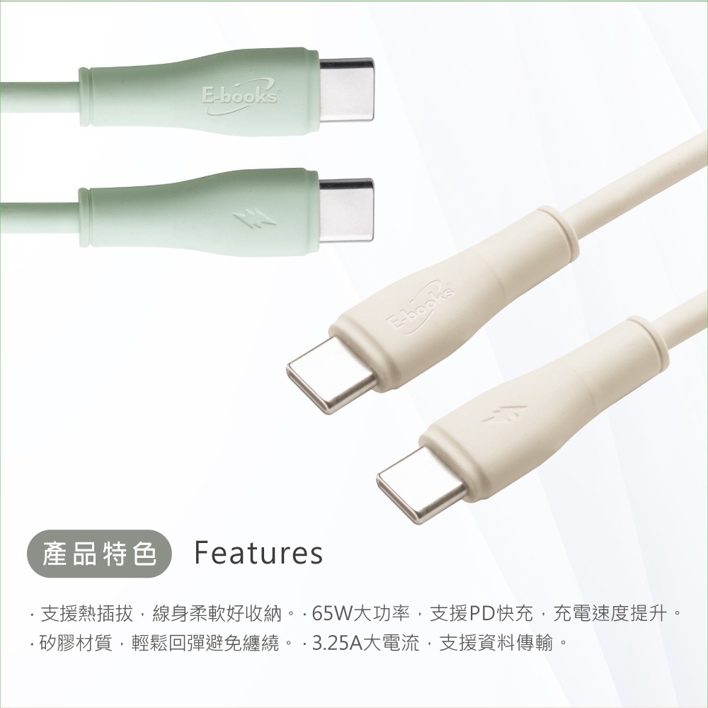 E-books XA67 Type C to C 65W充電傳輸線-細節圖3