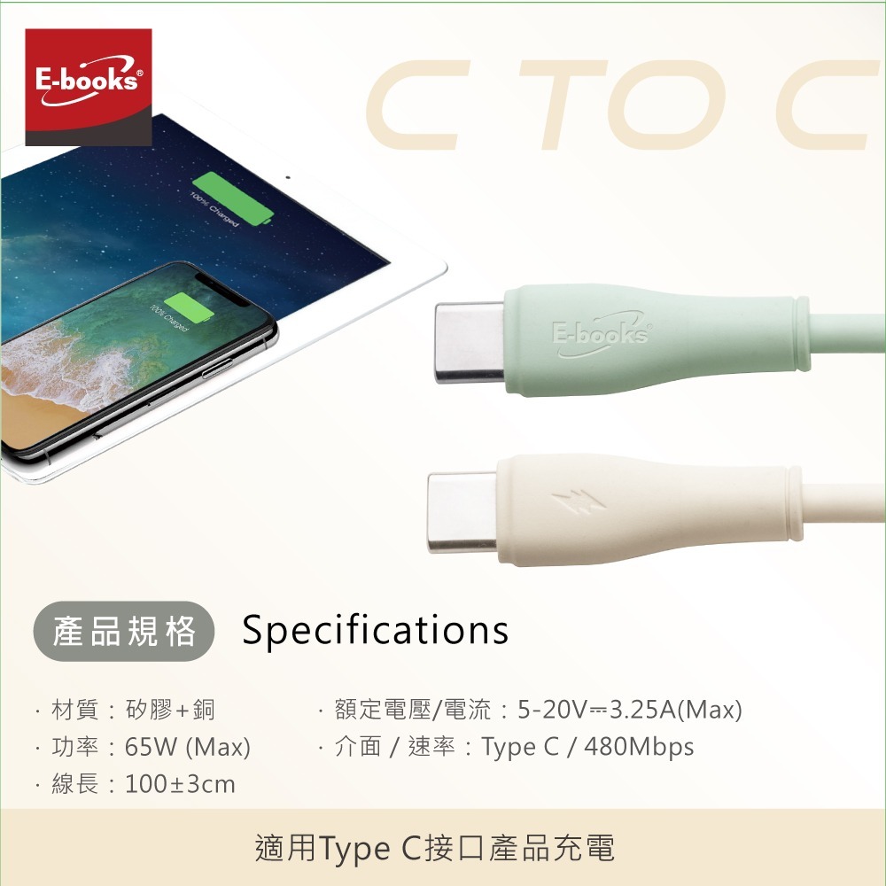 E-books XA67 Type C to C 65W充電傳輸線-細節圖6