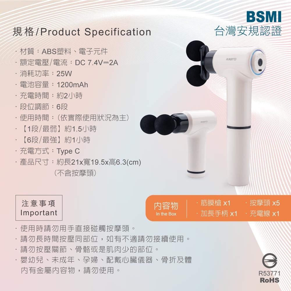 RASTO AM7 不求人加長桿六段式 肌肉舒緩雙頭筋膜槍 母親節 父親節 聖誕節 贈禮首選-細節圖8
