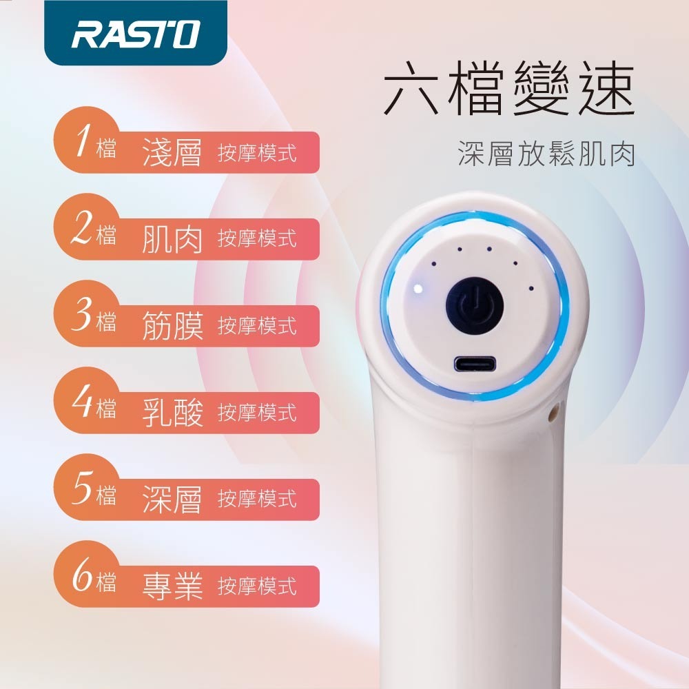 RASTO AM7 不求人加長桿六段式 肌肉舒緩雙頭筋膜槍 母親節 父親節 聖誕節 贈禮首選-細節圖4