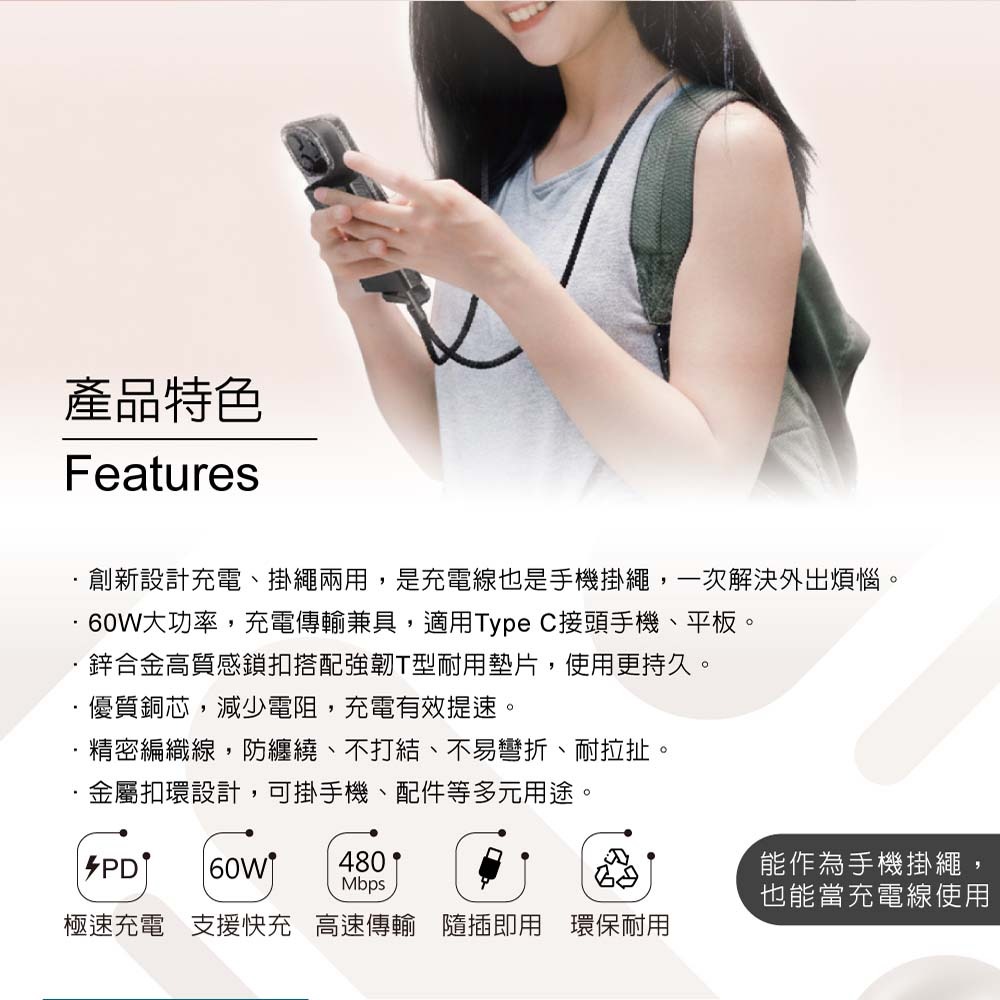 RASTO RX70 60W Type C快速充電傳輸二合一1.2M手機掛繩-細節圖3