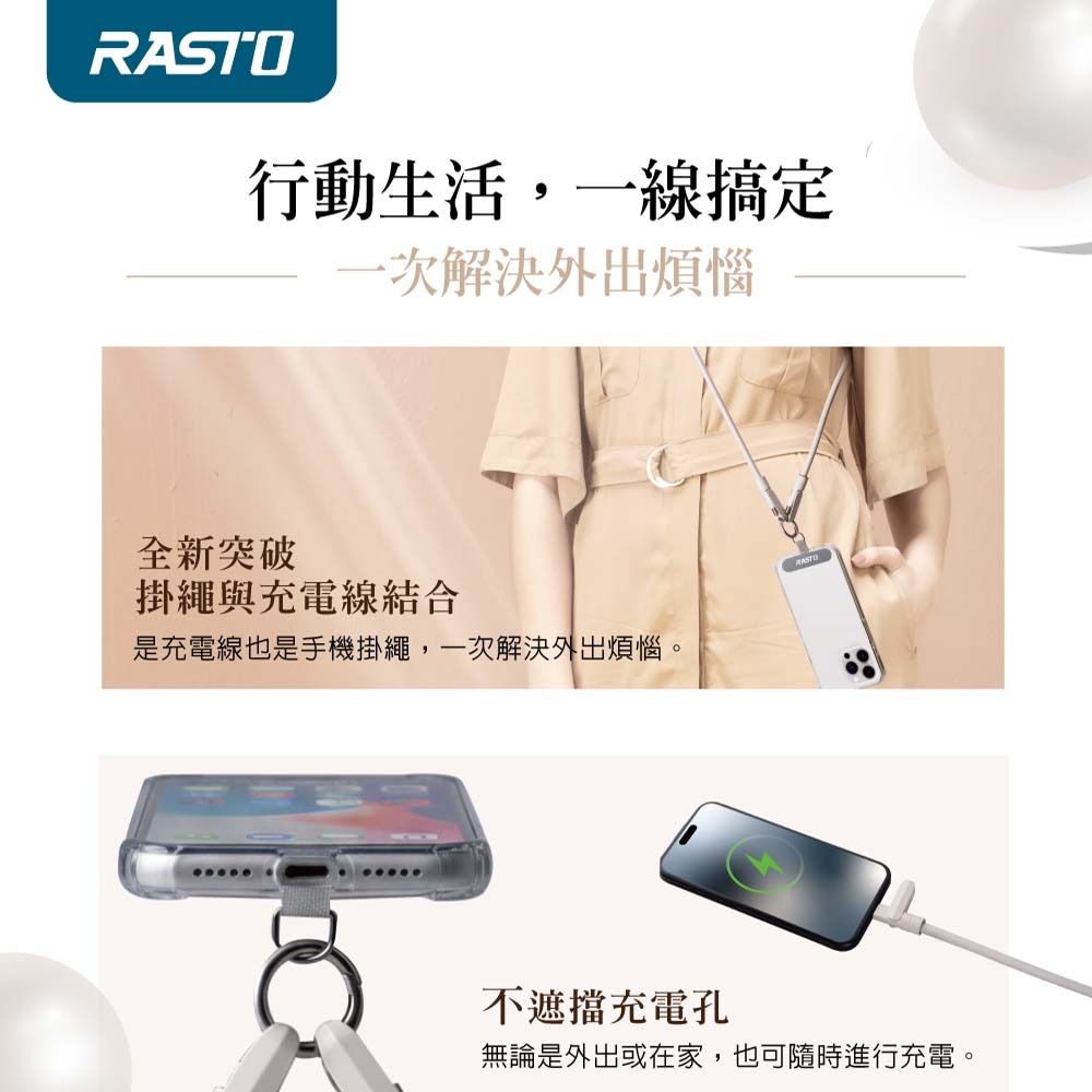 RASTO RX70 60W Type C快速充電傳輸二合一1.2M手機掛繩-細節圖4