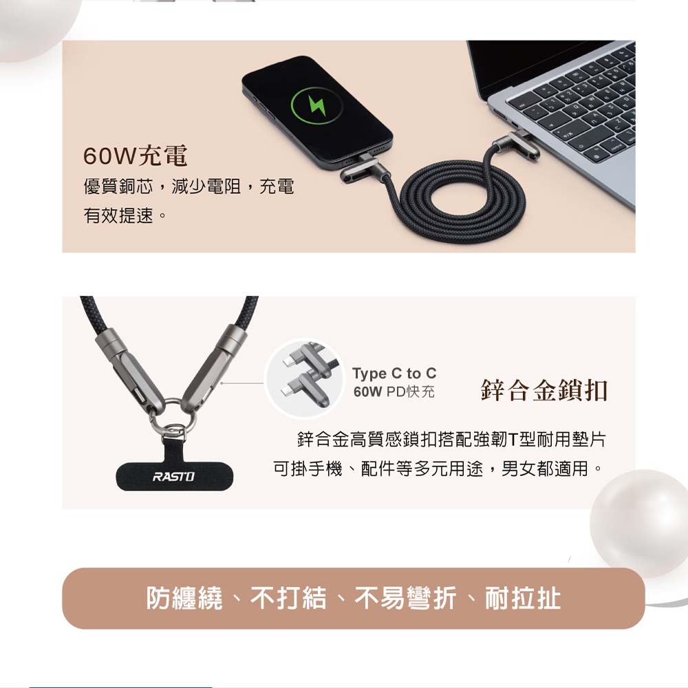 RASTO RX70 60W Type C快速充電傳輸二合一1.2M手機掛繩-細節圖5