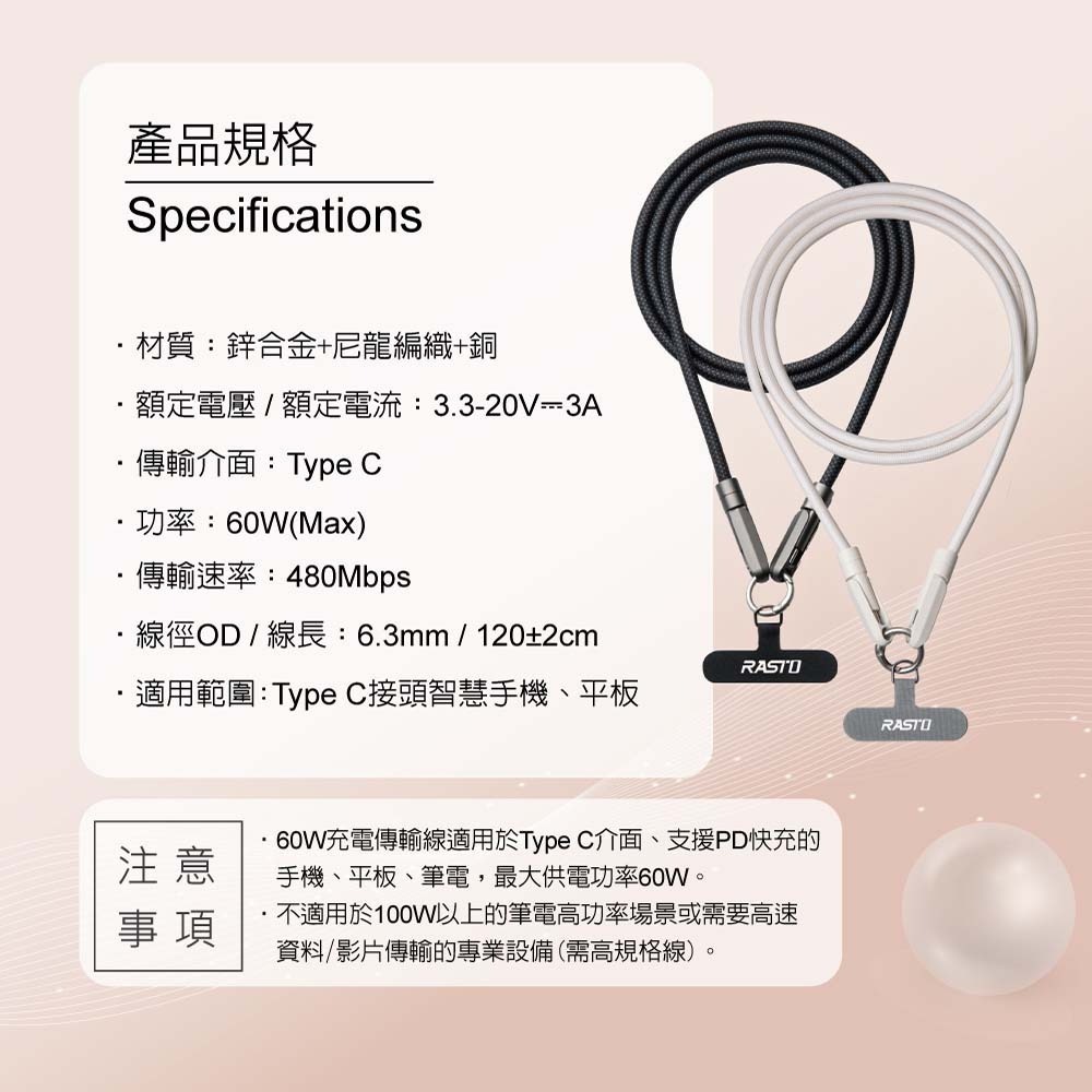 RASTO RX70 60W Type C快速充電傳輸二合一1.2M手機掛繩-細節圖7