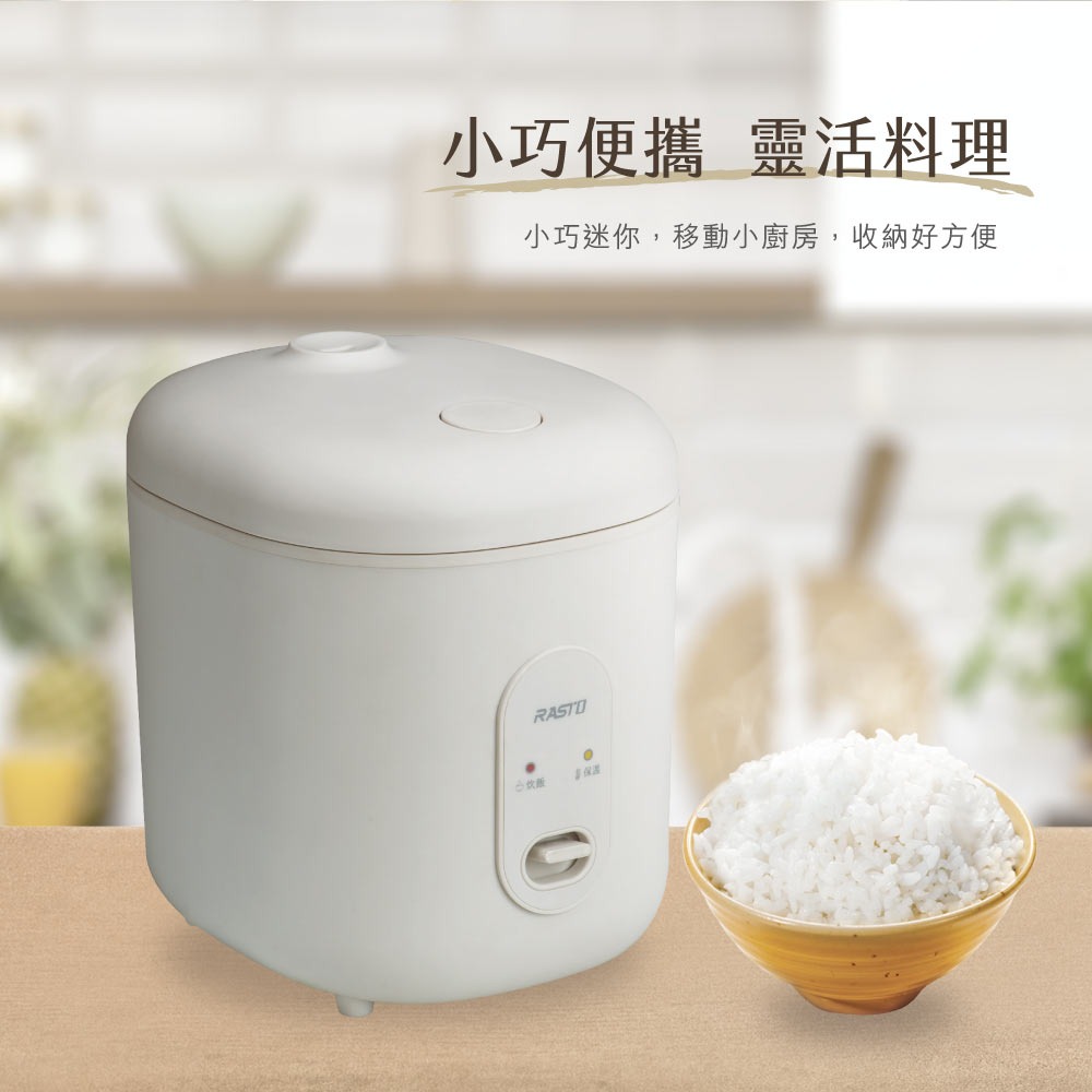 RASTO 美型不沾內膽電子鍋贈量杯飯瓢AP-6-細節圖3