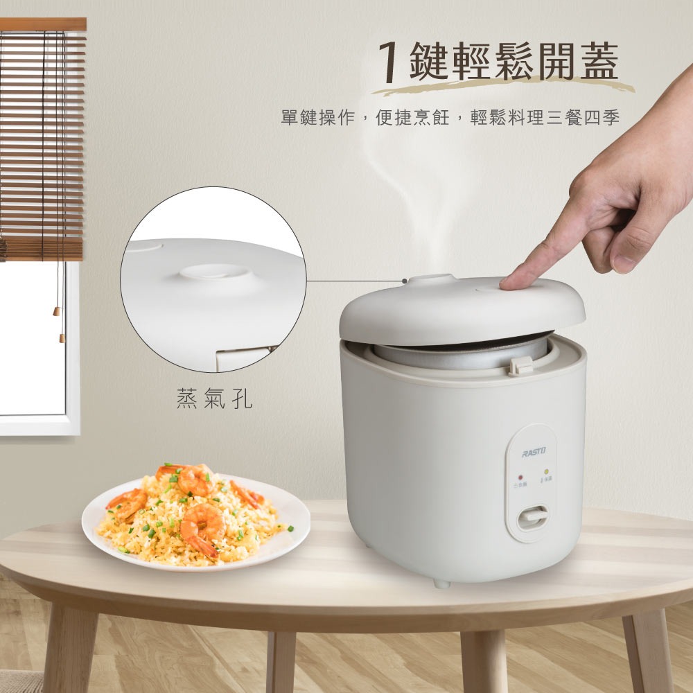 RASTO 美型不沾內膽電子鍋贈量杯飯瓢AP-6-細節圖4