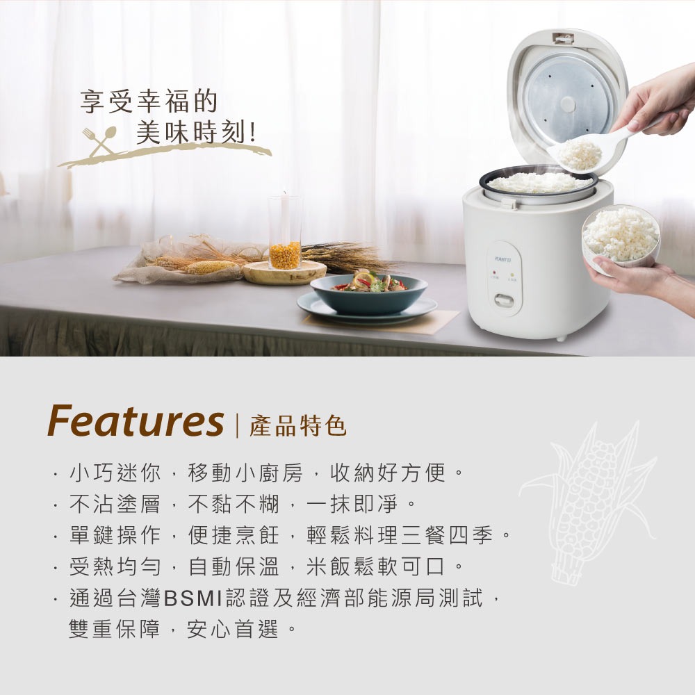 RASTO 美型不沾內膽電子鍋贈量杯飯瓢AP-6-細節圖6