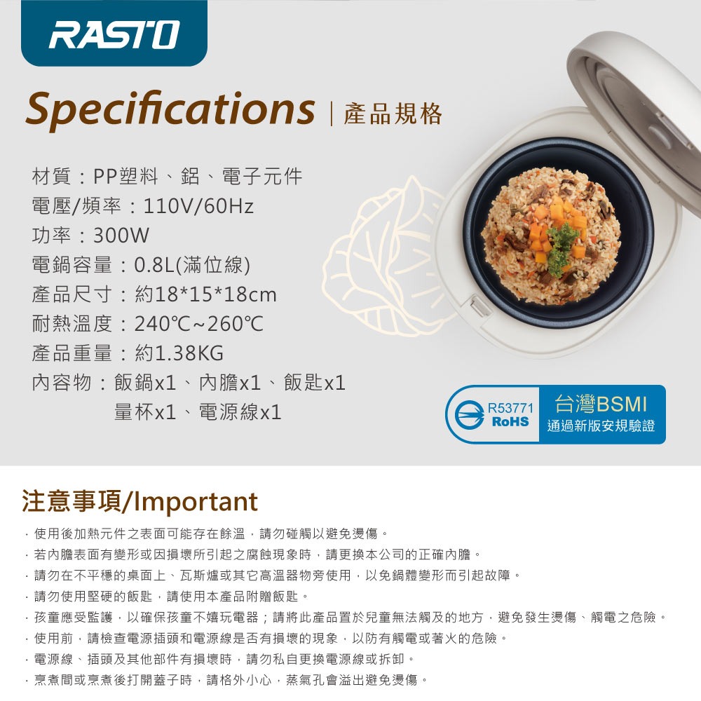 RASTO 美型不沾內膽電子鍋贈量杯飯瓢AP-6-細節圖8