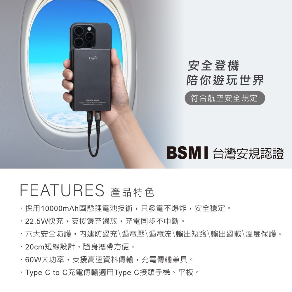 E-Books 固態電芯數顯10000mAh行動電源B-131-細節圖2