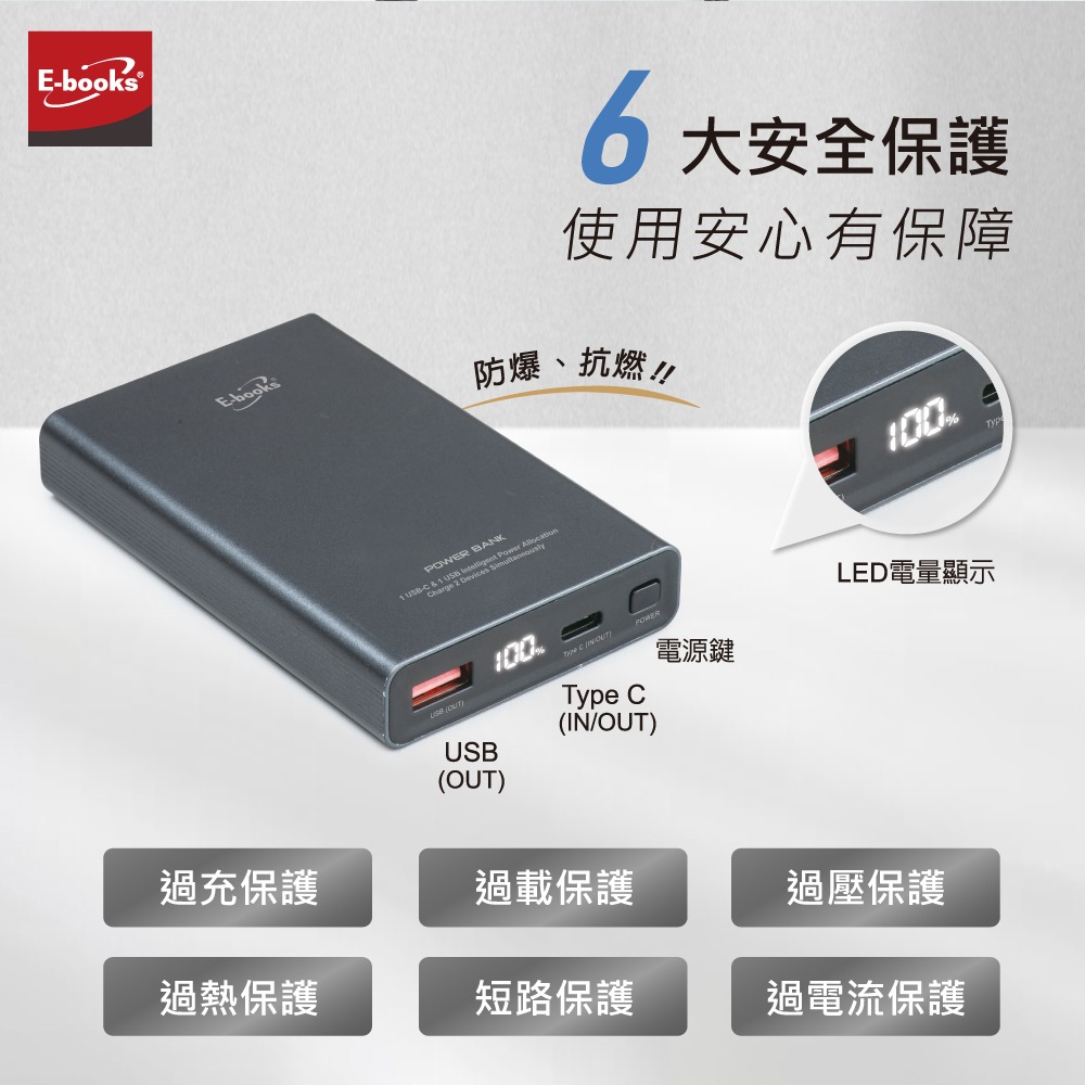 E-Books 固態電芯數顯10000mAh行動電源B-131-細節圖5