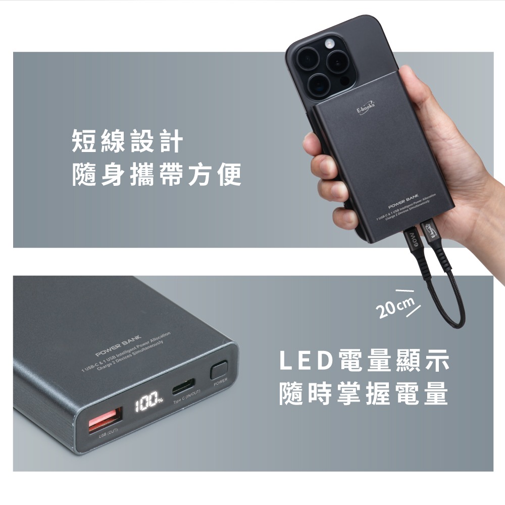 E-Books 固態電芯數顯10000mAh行動電源B-131-細節圖6