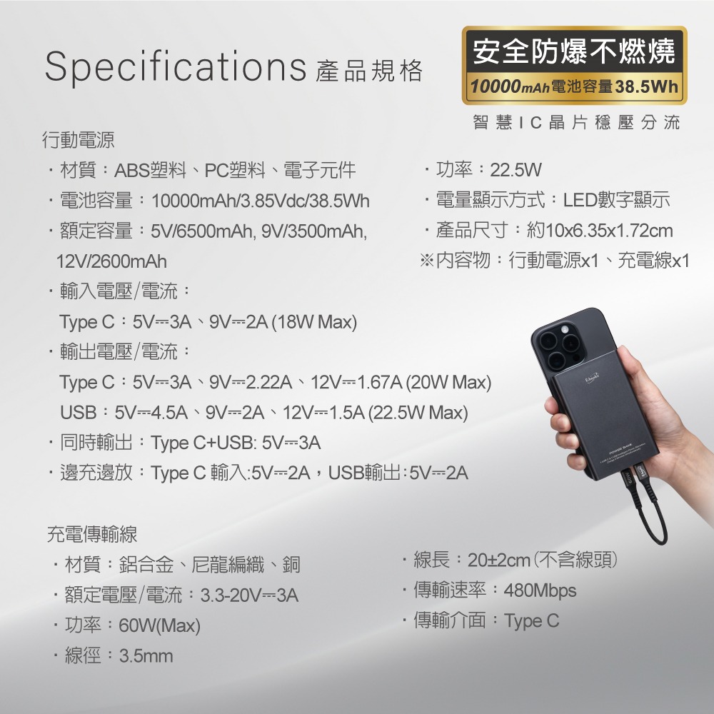 E-Books 固態電芯數顯10000mAh行動電源B-131-細節圖7