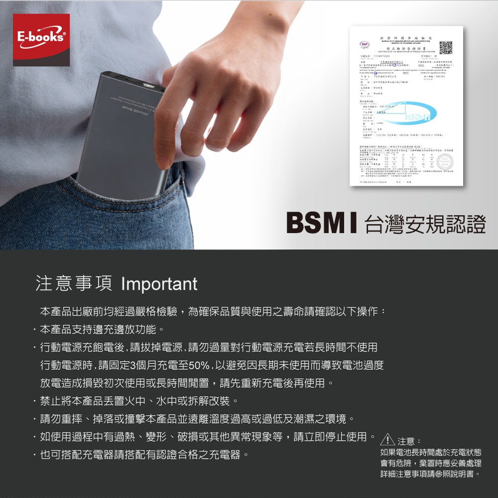 E-Books 固態電芯數顯10000mAh行動電源B-131-細節圖8