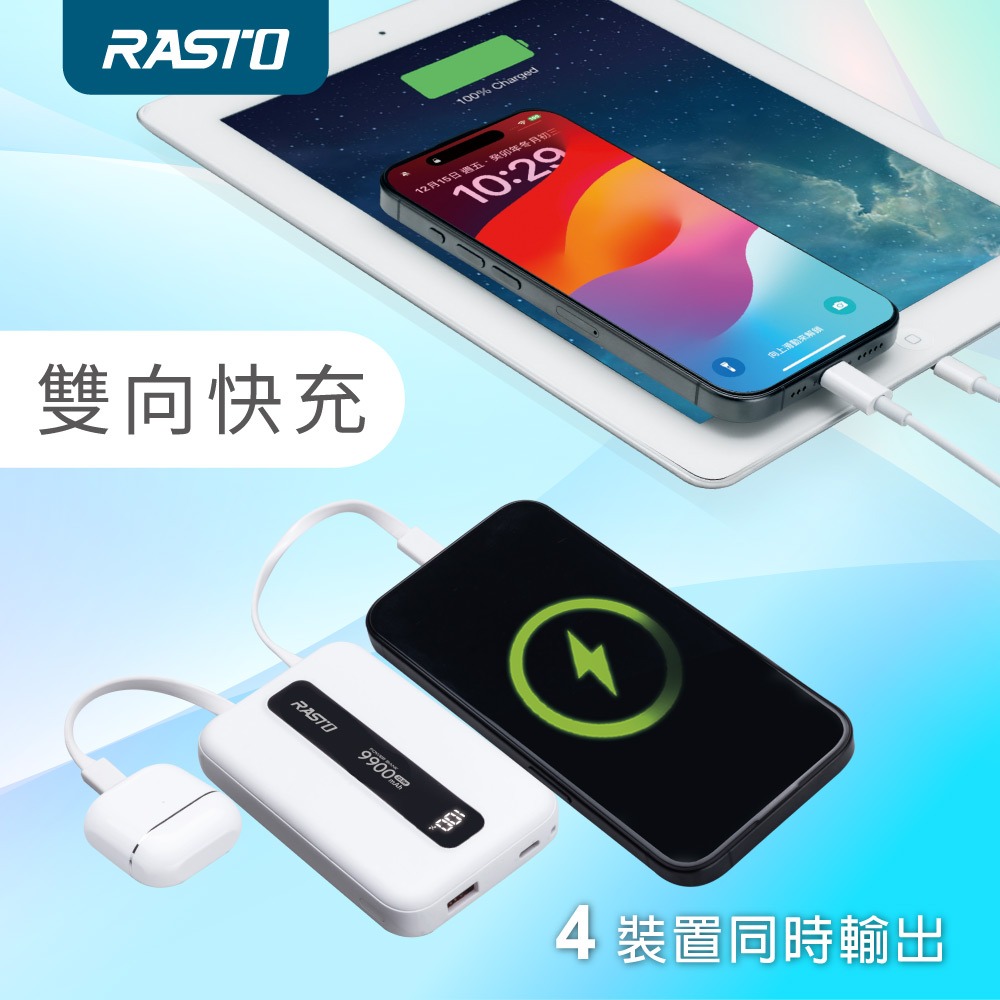 RASTO 9900mAh固態防爆不燃燒自帶雙線行動電源RB-67-細節圖3