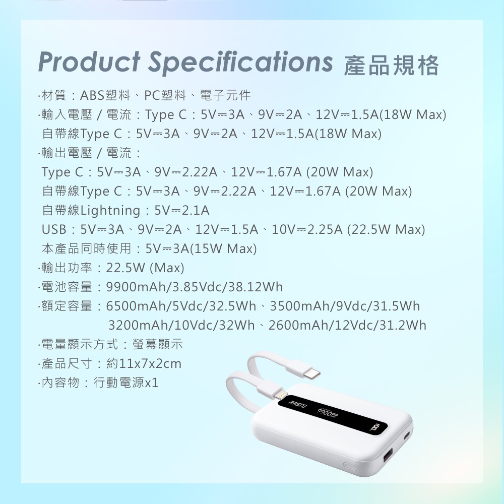 RASTO 9900mAh固態防爆不燃燒自帶雙線行動電源RB-67-細節圖6