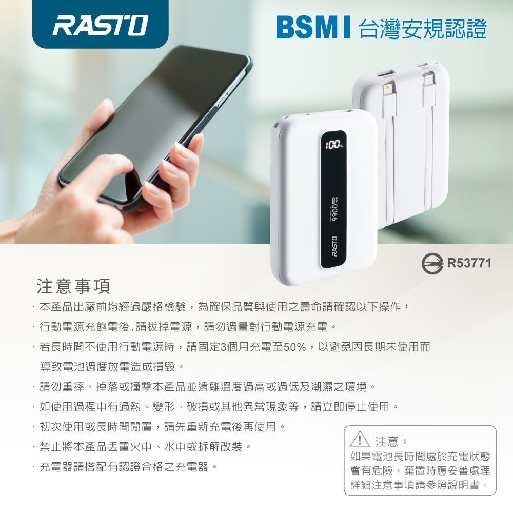 RASTO 9900mAh固態防爆不燃燒自帶雙線行動電源RB-67-細節圖7