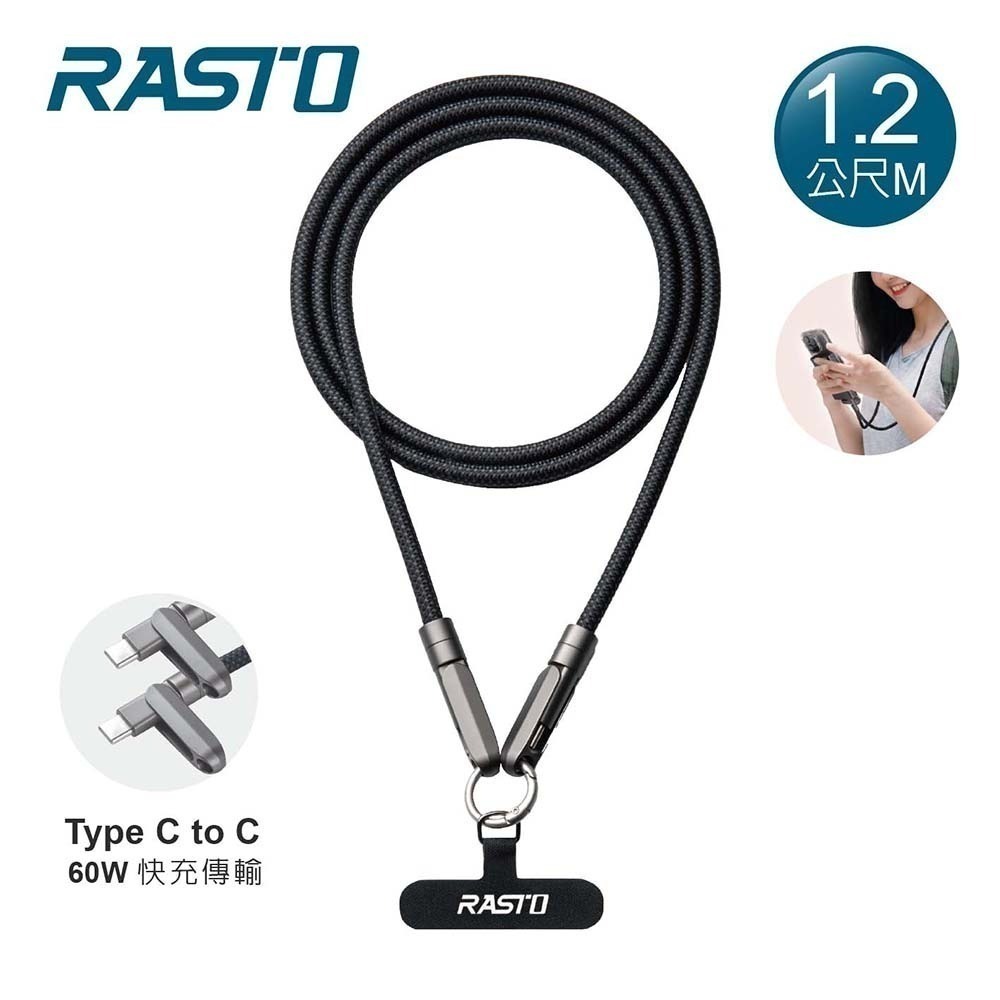 【限時購】(買一送一)RASTO Type C快速充電傳輸二合一1.2M手機掛繩(2色可選)-細節圖10
