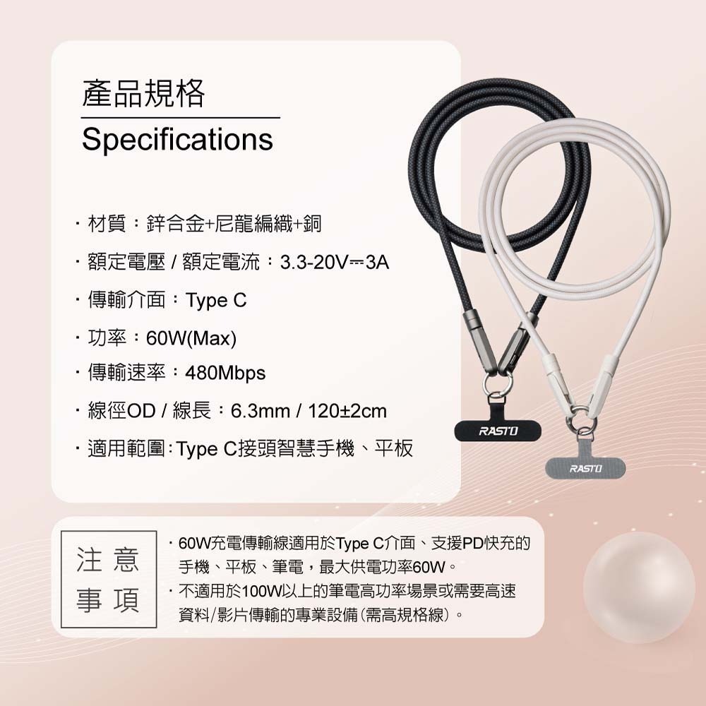 【限時購】(買一送一)RASTO Type C快速充電傳輸二合一1.2M手機掛繩(2色可選)-細節圖8