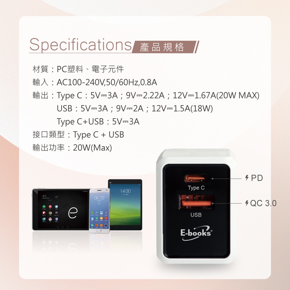 E-books B125 20W 氮化鎵智慧穩壓PD+QC3.0快速充電器-細節圖6