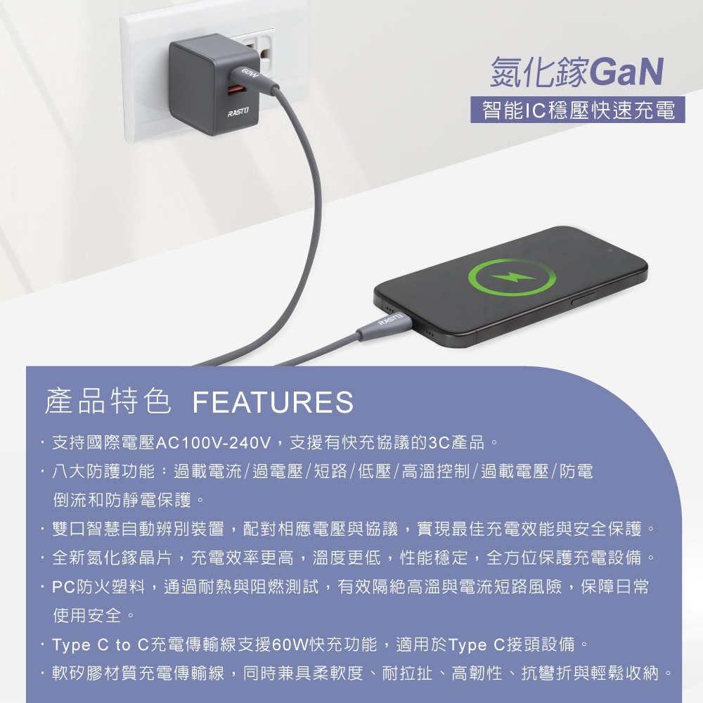 RASTO RB58 20W氮化鎵PD+QC3.0快充贈60W C to C軟矽膠快充傳輸線-細節圖2