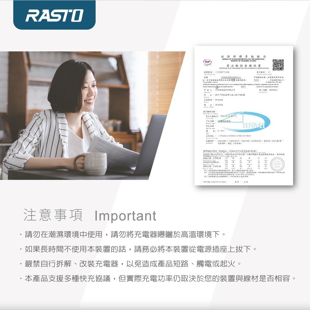 RASTO RB58 20W氮化鎵PD+QC3.0快充贈60W C to C軟矽膠快充傳輸線-細節圖5