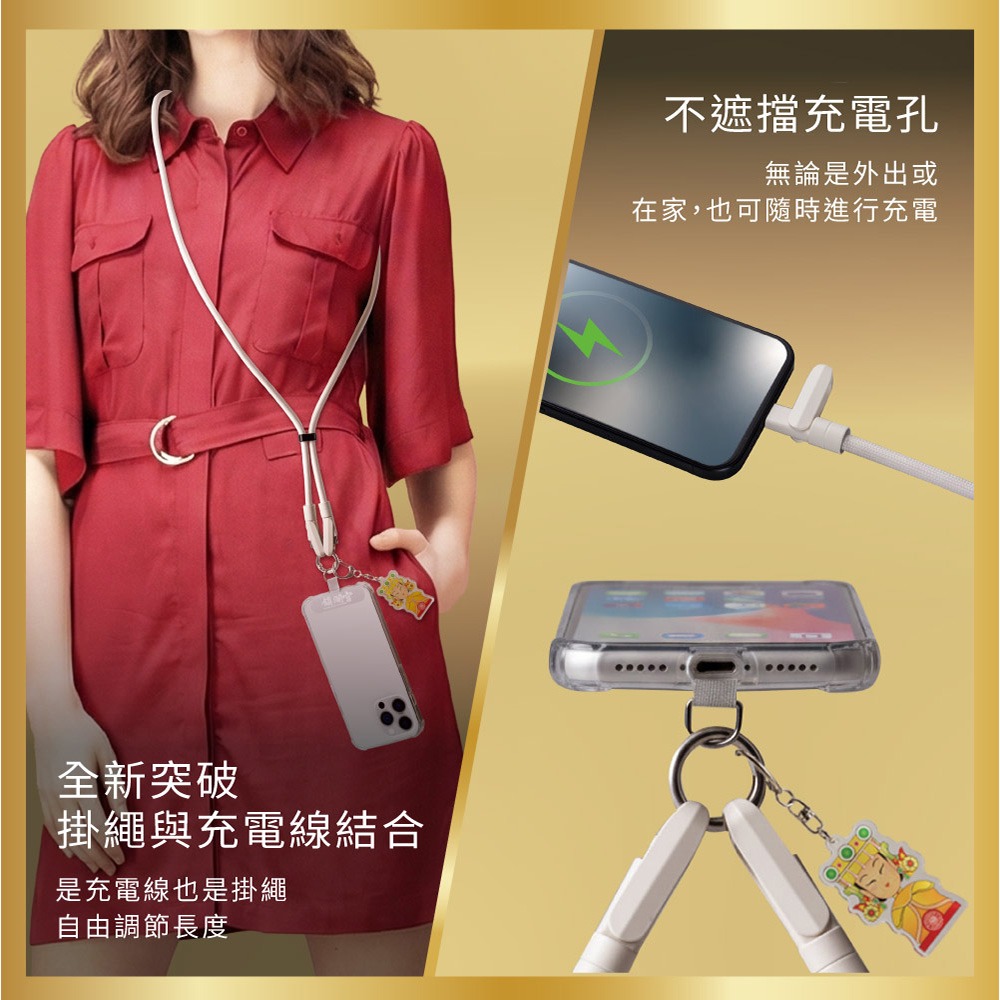 【鎮瀾宮大甲媽祖 x E-books】Type C快速充電傳輸二合一手機掛繩-細節圖5