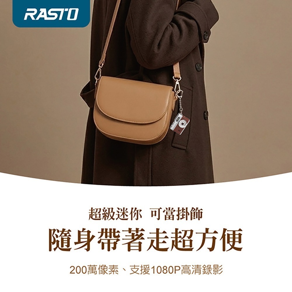 【限搶】RASTO 超迷你口袋復古造型數位相機 RP-1( Full HD 1080P-2色可選)-細節圖3
