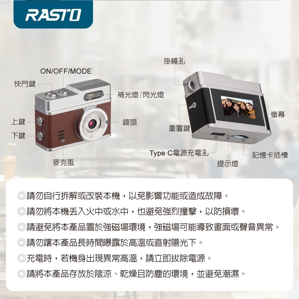 【限搶】RASTO 超迷你口袋復古造型數位相機 RP-1( Full HD 1080P-2色可選)-細節圖6