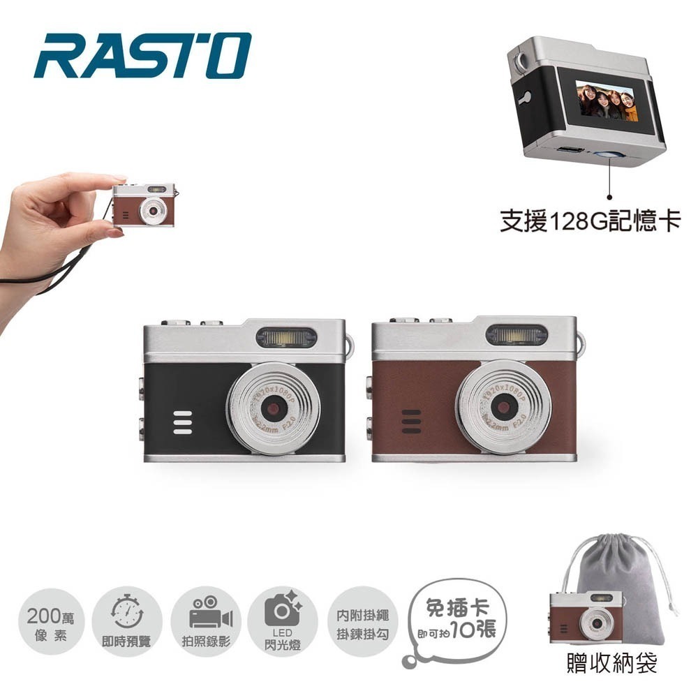 【限搶】RASTO 超迷你口袋復古造型數位相機 RP-1( Full HD 1080P-2色可選)-細節圖7