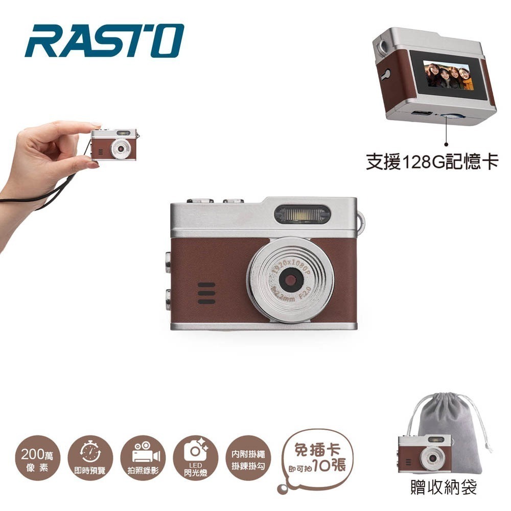 【限搶】RASTO 超迷你口袋復古造型數位相機 RP-1( Full HD 1080P-2色可選)-規格圖7
