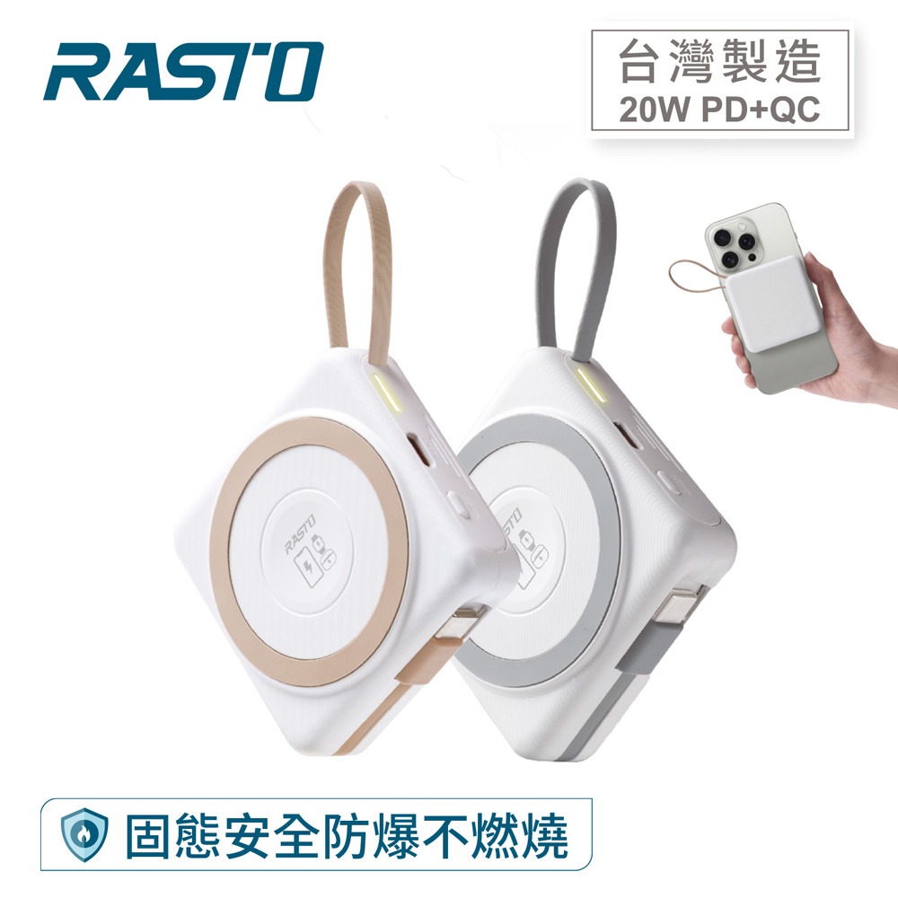 RASTO 台灣製造 防爆不燃燒自帶線磁吸小方塊固態行動電源RB-71 (5000mAh 可上飛機-2色可選)-細節圖2