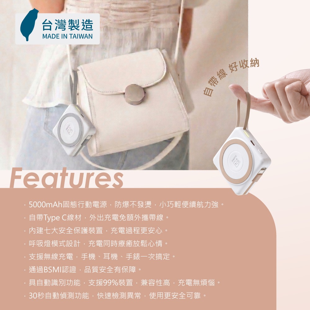 RASTO 台灣製造 防爆不燃燒自帶線磁吸小方塊固態行動電源RB-71 (5000mAh 可上飛機-2色可選)-細節圖3