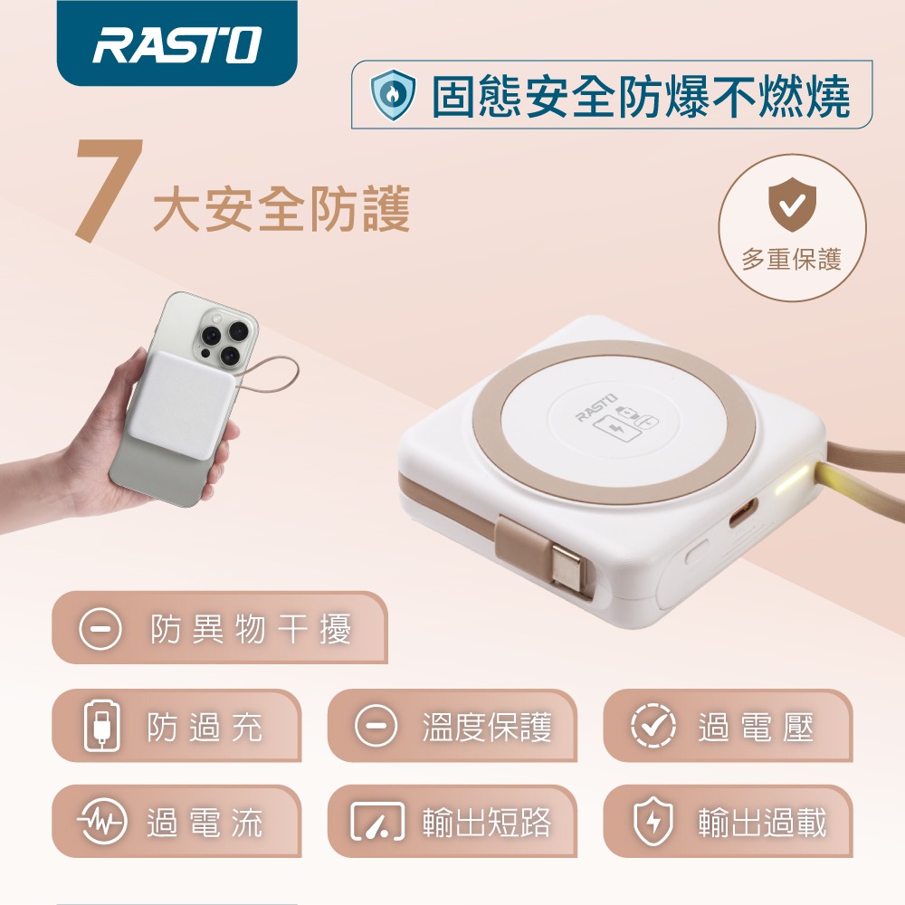 RASTO 台灣製造 防爆不燃燒自帶線磁吸小方塊固態行動電源RB-71 (5000mAh 可上飛機-2色可選)-細節圖4