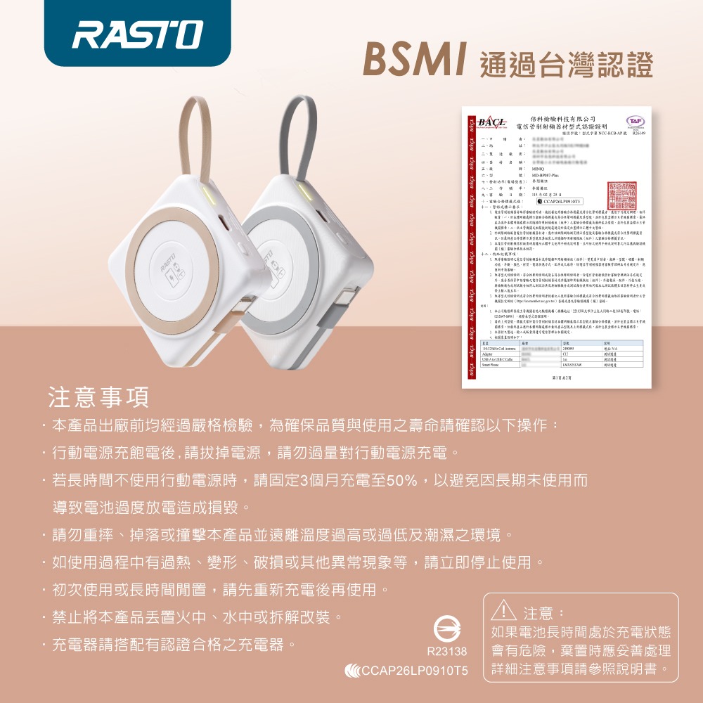 RASTO 台灣製造 防爆不燃燒自帶線磁吸小方塊固態行動電源RB-71 (5000mAh 可上飛機-2色可選)-細節圖7