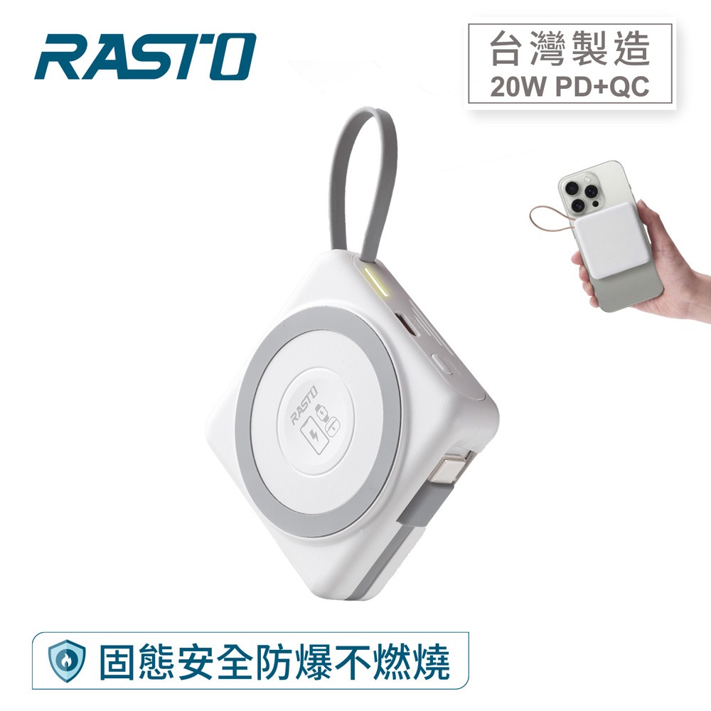 RASTO 台灣製造 防爆不燃燒自帶線磁吸小方塊固態行動電源RB-71 (5000mAh 可上飛機-2色可選)-規格圖7