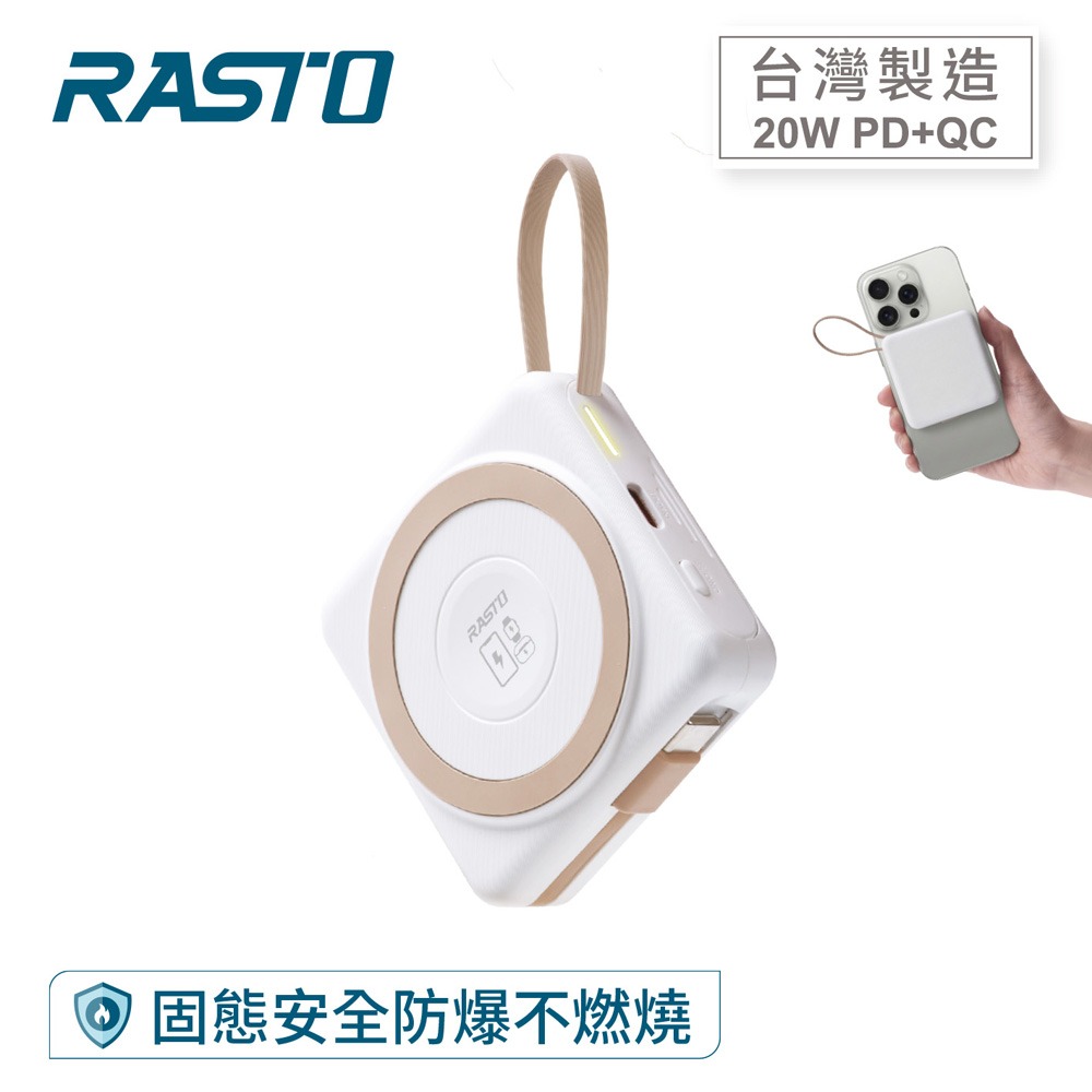 RASTO 台灣製造 防爆不燃燒自帶線磁吸小方塊固態行動電源RB-71 (5000mAh 可上飛機-2色可選)-規格圖7