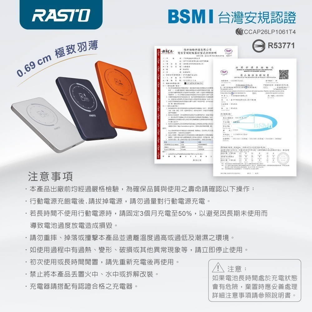 【限時購】RASTO 超薄0.69cm安全防爆 磁吸固態行動電源 5000mAh (本體標示19.5Wh可帶上飛機)-細節圖9