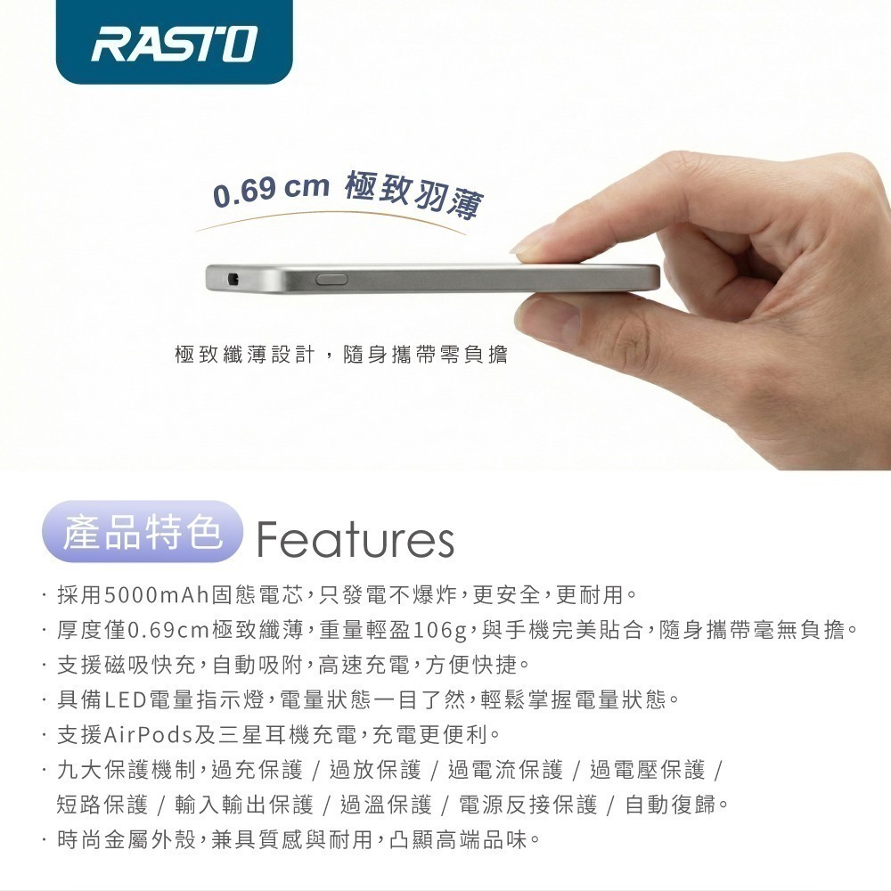 【限時購】RASTO 超薄0.69cm安全防爆 磁吸固態行動電源 5000mAh (本體標示19.5Wh可帶上飛機)-細節圖4