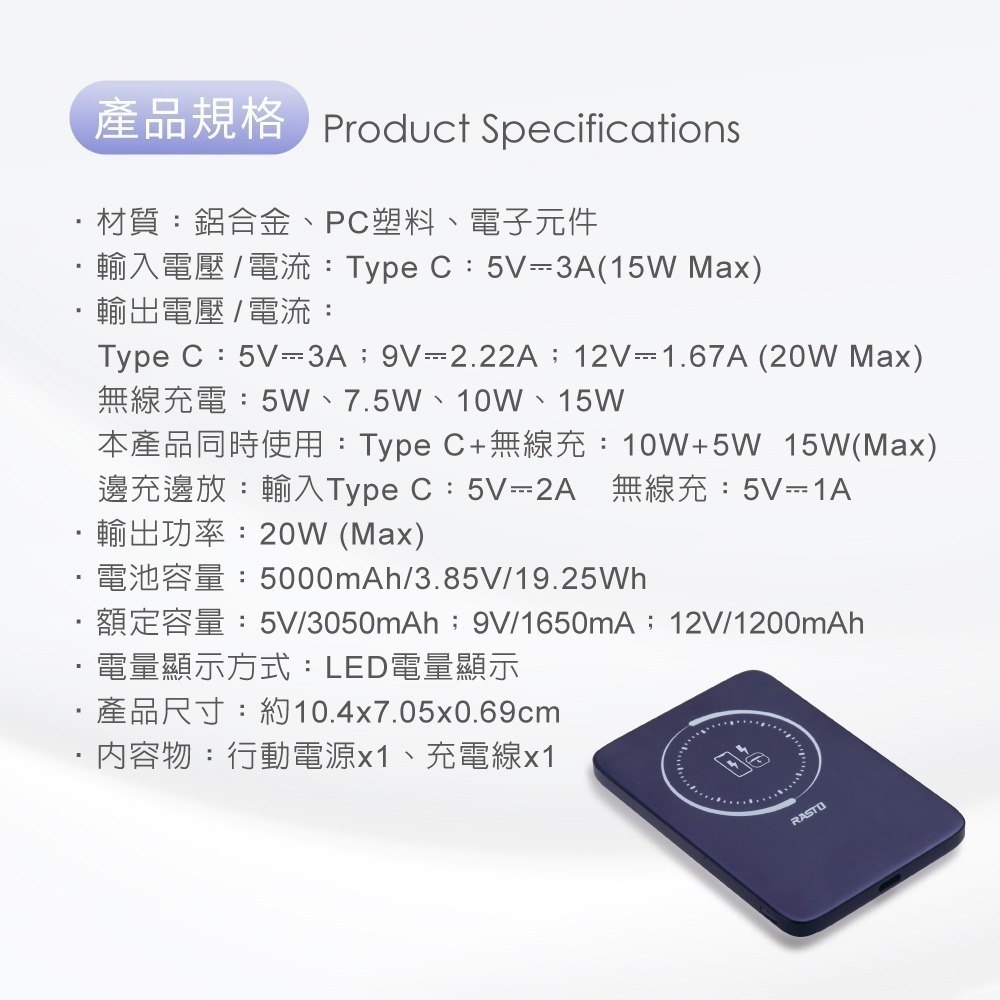 【限時購】RASTO 超薄0.69cm安全防爆 磁吸固態行動電源 5000mAh (本體標示19.5Wh可帶上飛機)-細節圖8